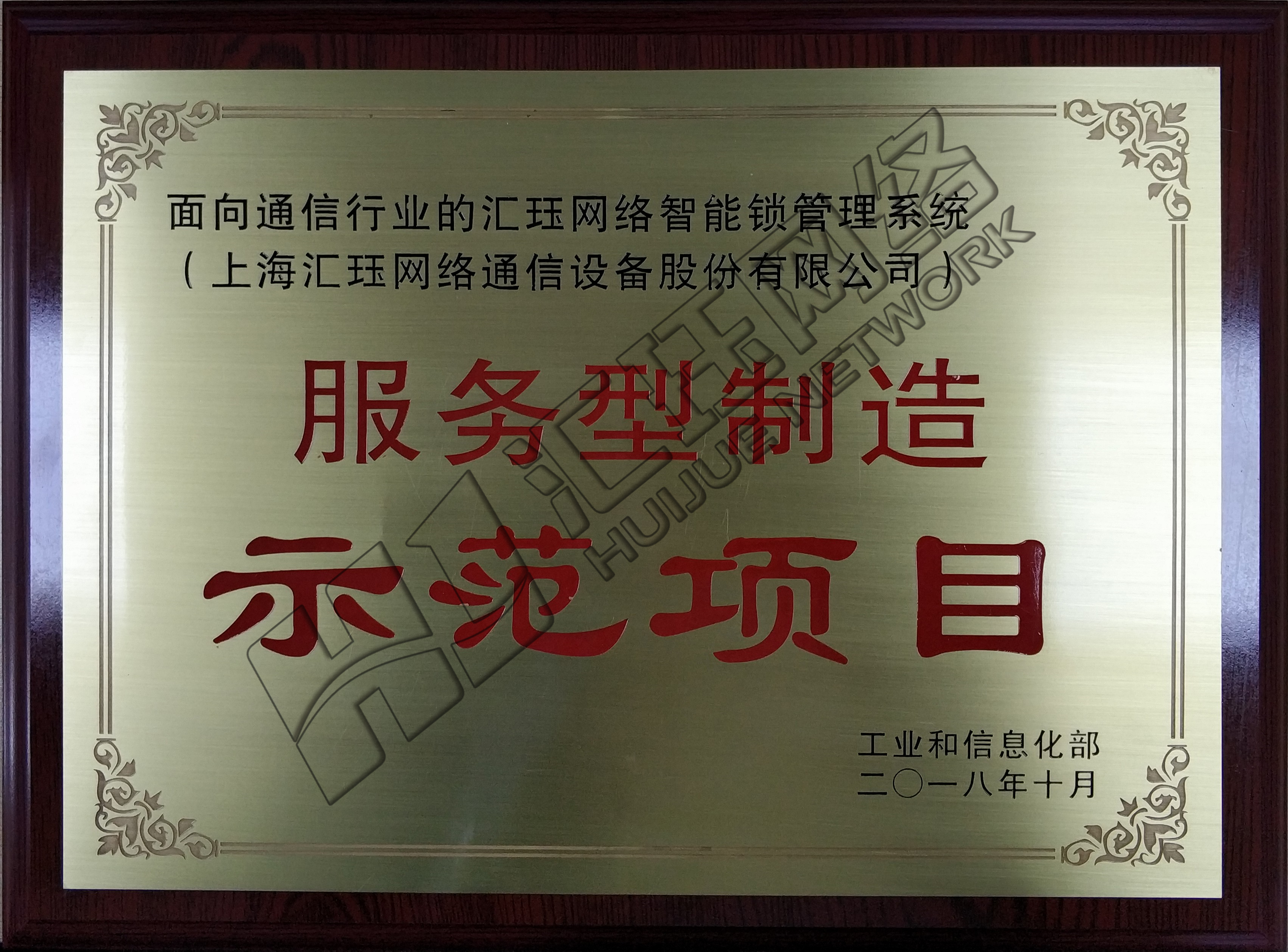 工业和信息化证书